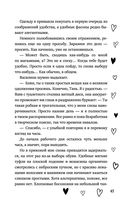 Не красавица — фото, картинка — 46