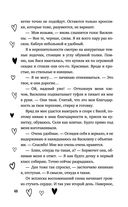 Не красавица — фото, картинка — 47