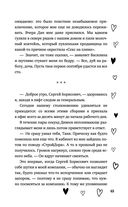 Не красавица — фото, картинка — 48