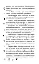 Не красавица — фото, картинка — 49