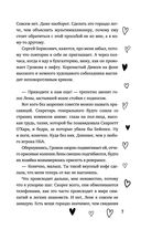 Не красавица — фото, картинка — 6