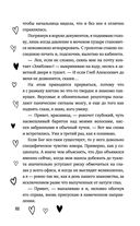 Не красавица — фото, картинка — 51