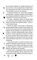 Не красавица — фото, картинка — 53