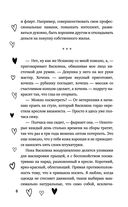 Не красавица — фото, картинка — 7