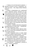 Не красавица — фото, картинка — 9