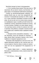 Не красавица — фото, картинка — 10