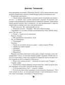 Рассказы о Родине — фото, картинка — 17