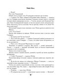 Рассказы о Родине — фото, картинка — 18