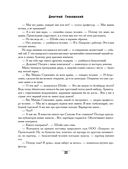 Рассказы о Родине — фото, картинка — 19