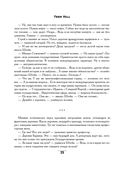 Рассказы о Родине — фото, картинка — 20