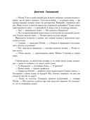 Рассказы о Родине — фото, картинка — 21