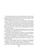 Рассказы о Родине — фото, картинка — 23