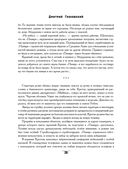 Рассказы о Родине — фото, картинка — 24