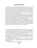 Рассказы о Родине — фото, картинка — 26