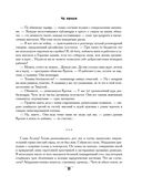 Рассказы о Родине — фото, картинка — 27