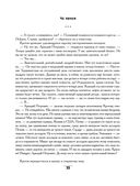 Рассказы о Родине — фото, картинка — 29