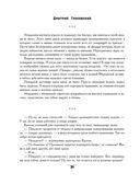 Рассказы о Родине — фото, картинка — 30