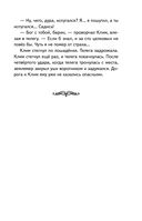 Внеклассное чтение для 5 класса — фото, картинка — 18