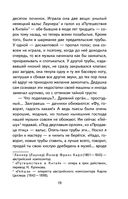 Внеклассное чтение для 5 класса — фото, картинка — 20