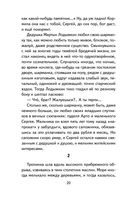 Внеклассное чтение для 5 класса — фото, картинка — 21