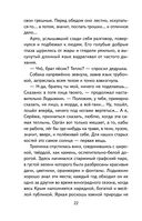 Внеклассное чтение для 5 класса — фото, картинка — 23