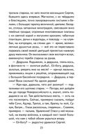 Внеклассное чтение для 5 класса — фото, картинка — 24