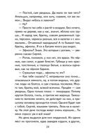 Внеклассное чтение для 5 класса — фото, картинка — 25