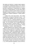 Внеклассное чтение для 5 класса — фото, картинка — 26