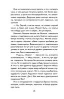 Внеклассное чтение для 5 класса — фото, картинка — 27