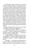 Внеклассное чтение для 5 класса — фото, картинка — 28