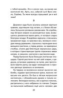 Внеклассное чтение для 5 класса — фото, картинка — 29