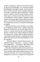 Внеклассное чтение для 5 класса — фото, картинка — 30