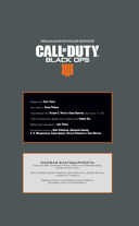 Call of Duty. Black Ops 4. Официальная коллекция комиксов — фото, картинка — 3