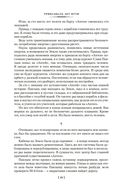 Последняя война — фото, картинка — 17