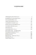 Последняя война — фото, картинка — 22