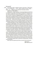 Последняя война — фото, картинка — 23