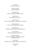 Душа твая светлая. Апавяданні — фото, картинка — 11