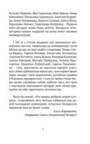 Душа твая светлая. Апавяданні — фото, картинка — 3