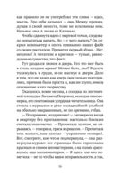 Душа твая светлая. Апавяданні — фото, картинка — 9