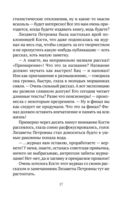 Душа твая светлая. Апавяданні — фото, картинка — 10