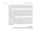 Стартап. Настольная книга основателя — фото, картинка — 17