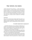 Стартап. Настольная книга основателя — фото, картинка — 18