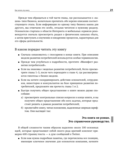 Стартап. Настольная книга основателя — фото, картинка — 20