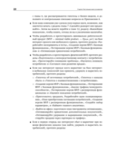 Стартап. Настольная книга основателя — фото, картинка — 21