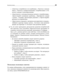 Стартап. Настольная книга основателя — фото, картинка — 22