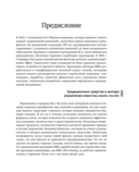 Стартап. Настольная книга основателя — фото, картинка — 24