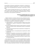 Стартап. Настольная книга основателя — фото, картинка — 26