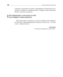 Стартап. Настольная книга основателя — фото, картинка — 27