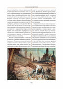 Унесенные Ветром — фото, картинка — 17