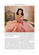 Унесенные Ветром — фото, картинка — 18